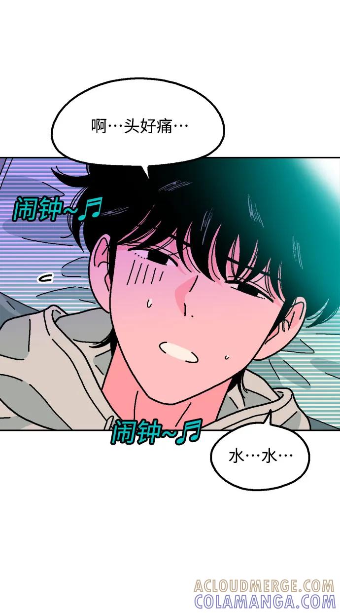《就一口！》第55话 第4页