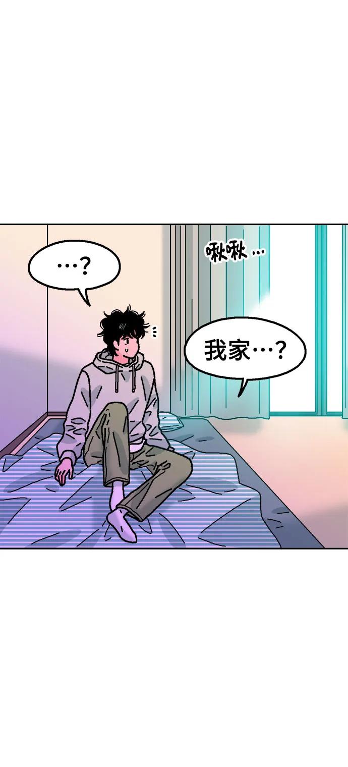 《就一口！》第55话 第6页