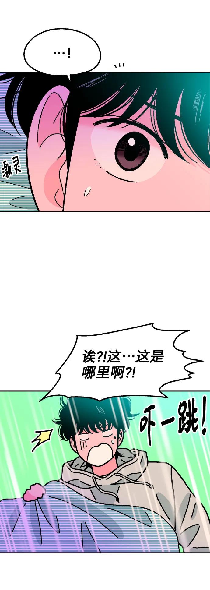 《就一口！》第55话 第5页