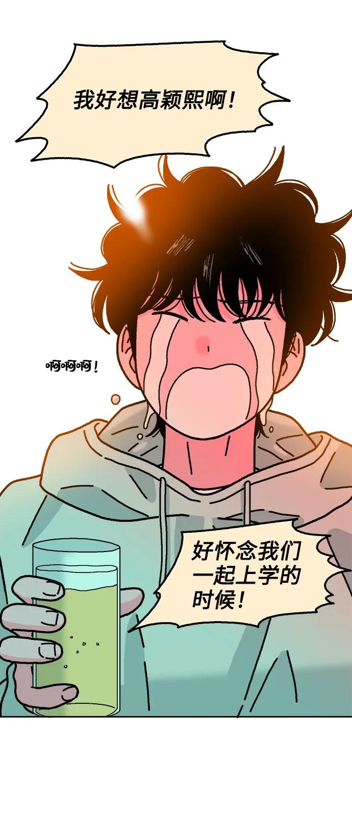 《就一口！》第55话 第15页