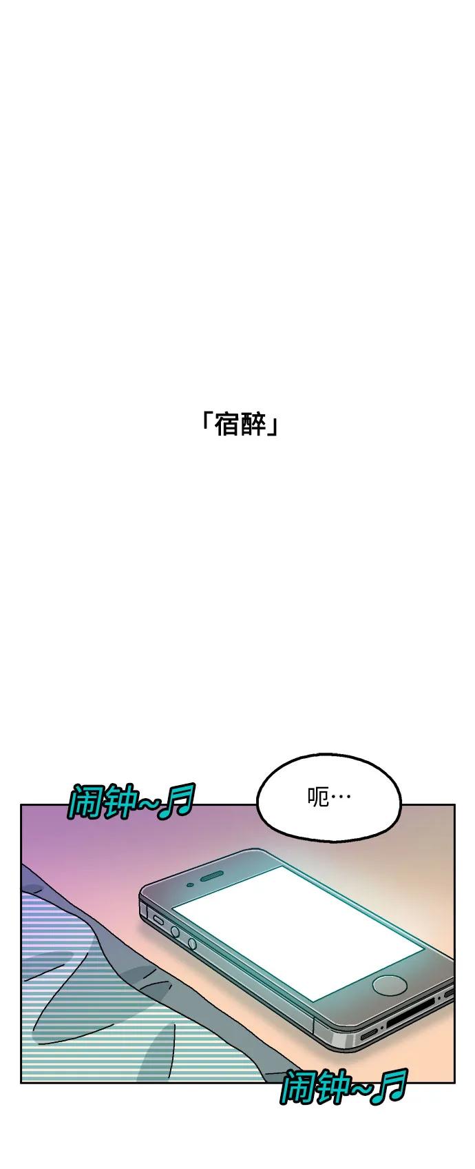 《就一口！》第55话 第2页