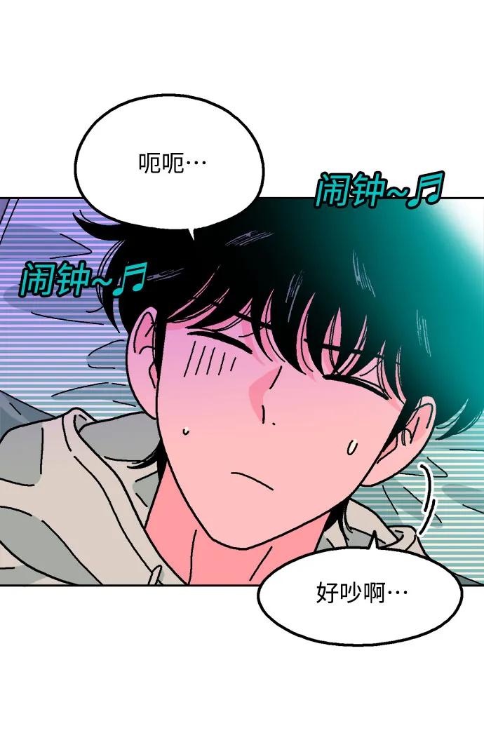 《就一口！》第55话 第3页