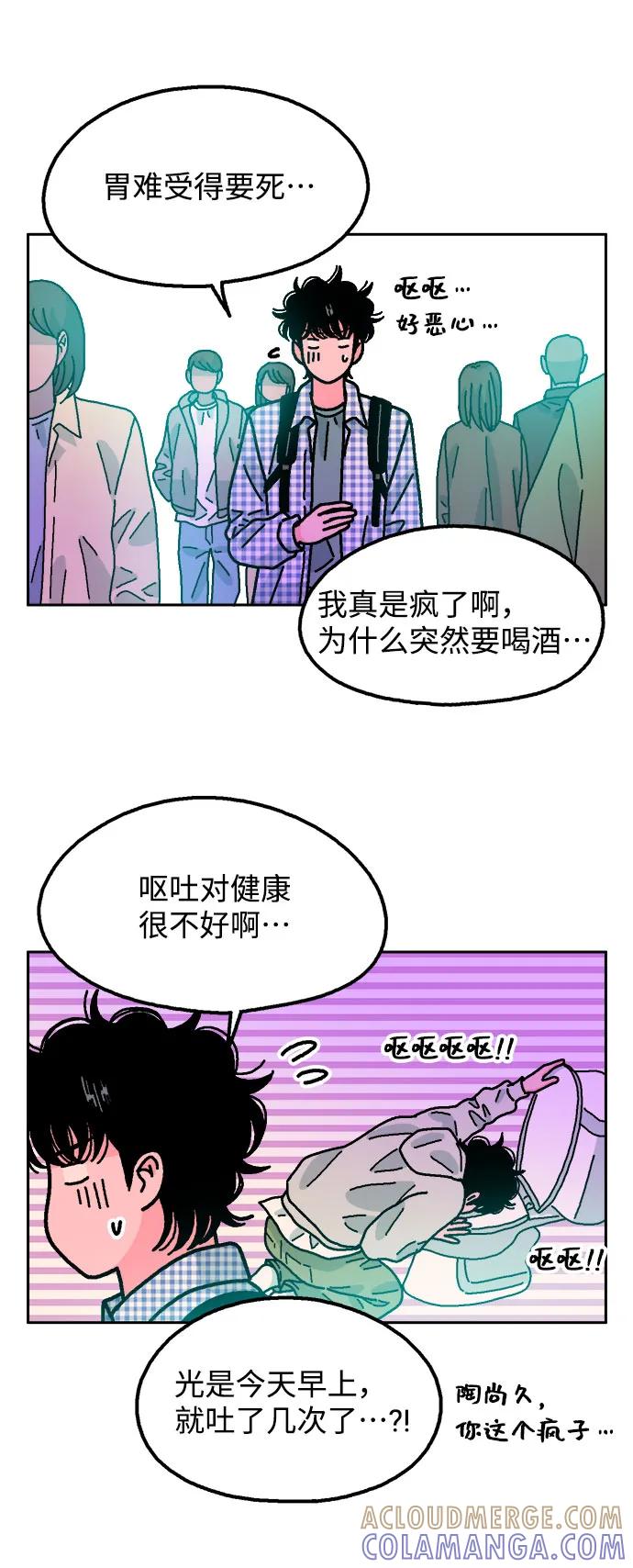 《就一口！》第55话 第10页