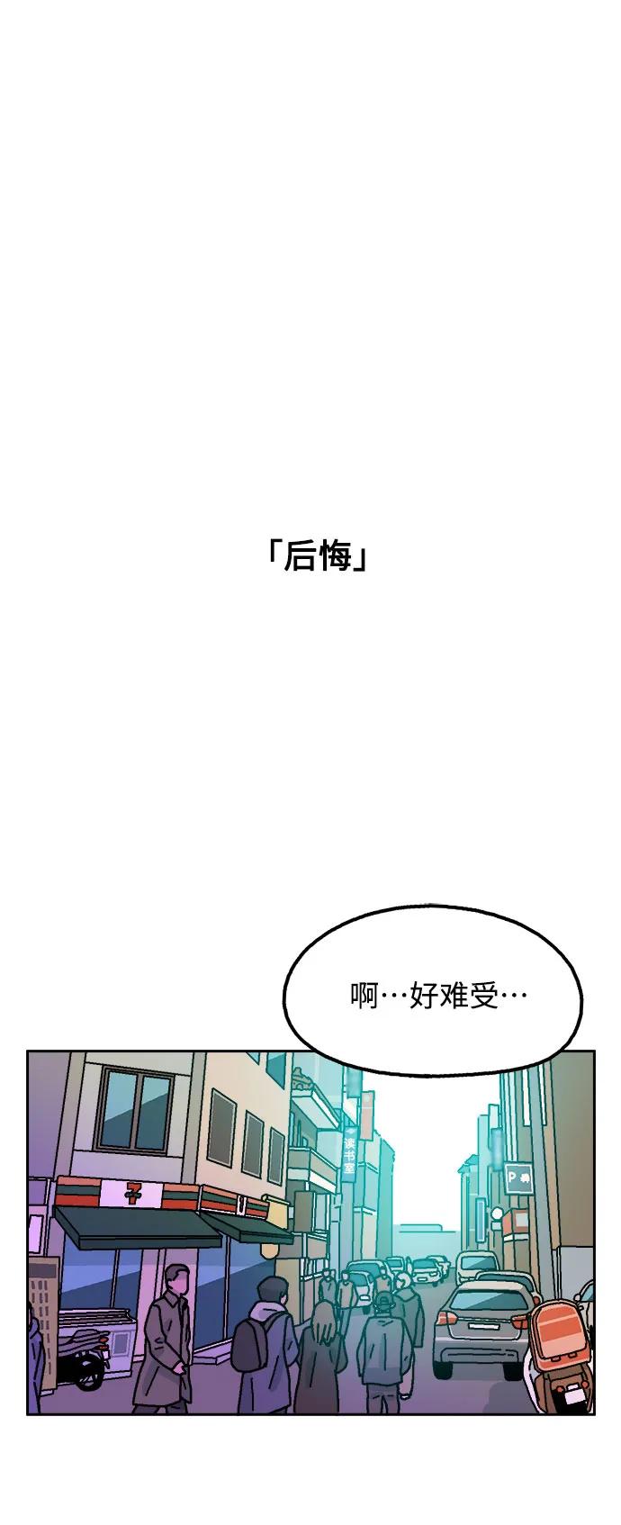 《就一口！》第55话 第9页