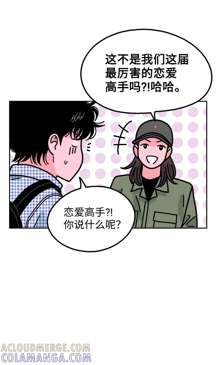 《就一口！》第55话 第13页