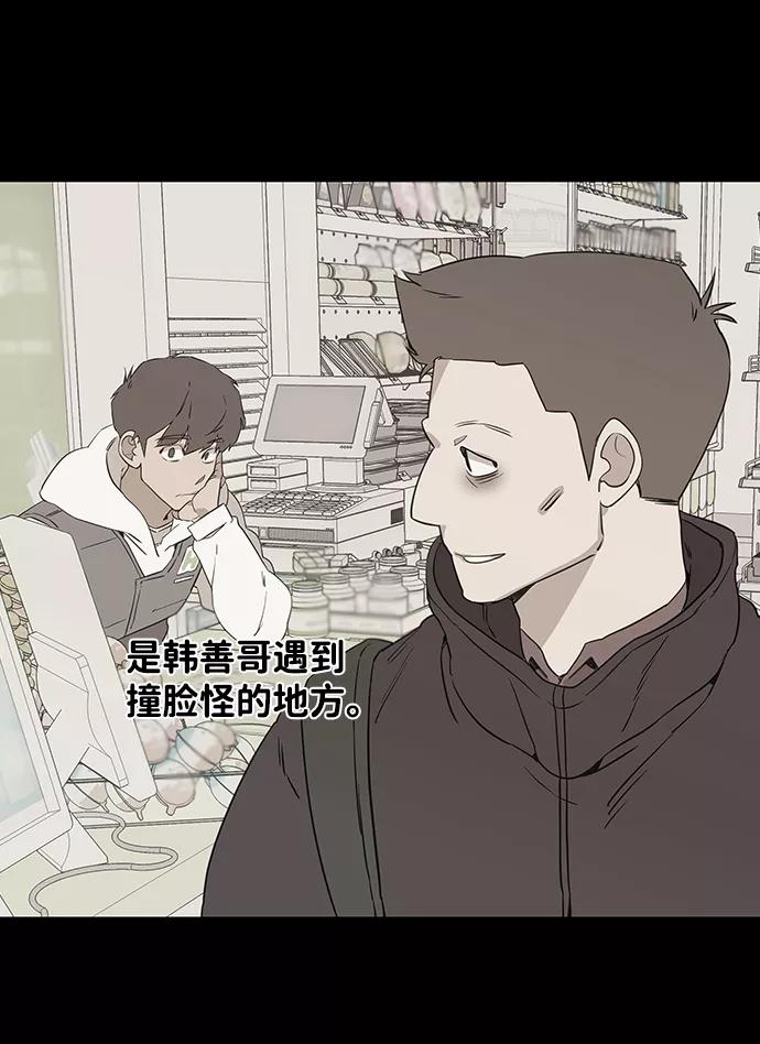 《平行都市》第一章（5）_异变 第15页
