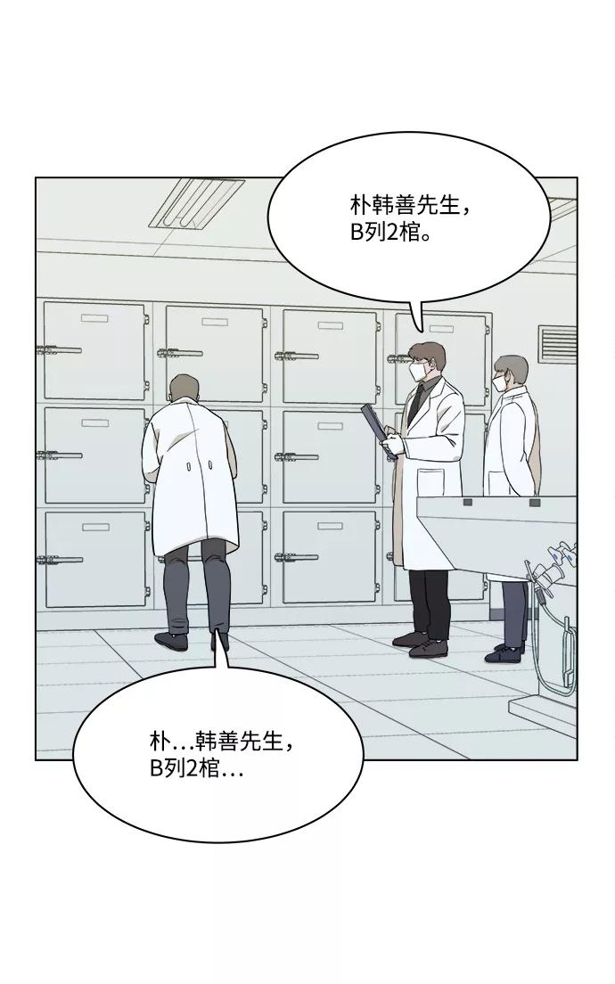 《平行都市》第一章（5）_异变 第33页