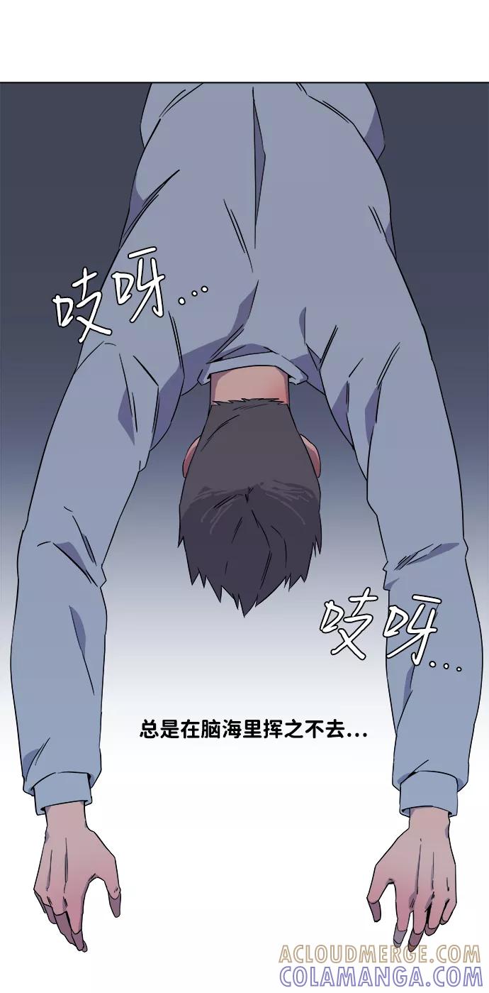 《平行都市》第一章（5）_异变 第76页