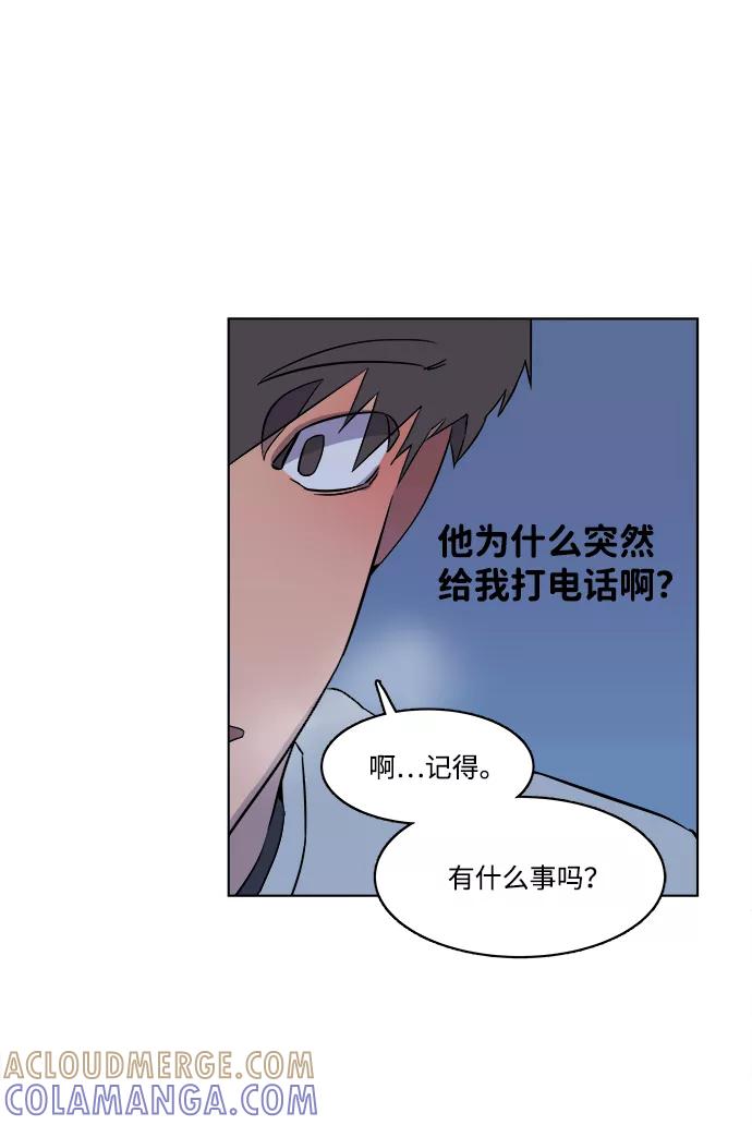 《平行都市》第一章（5）_异变 第82页