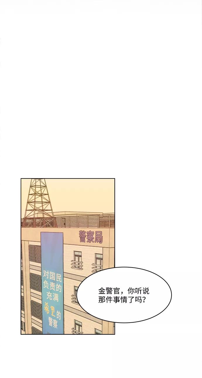 《平行都市》第一章（5）_异变 第39页