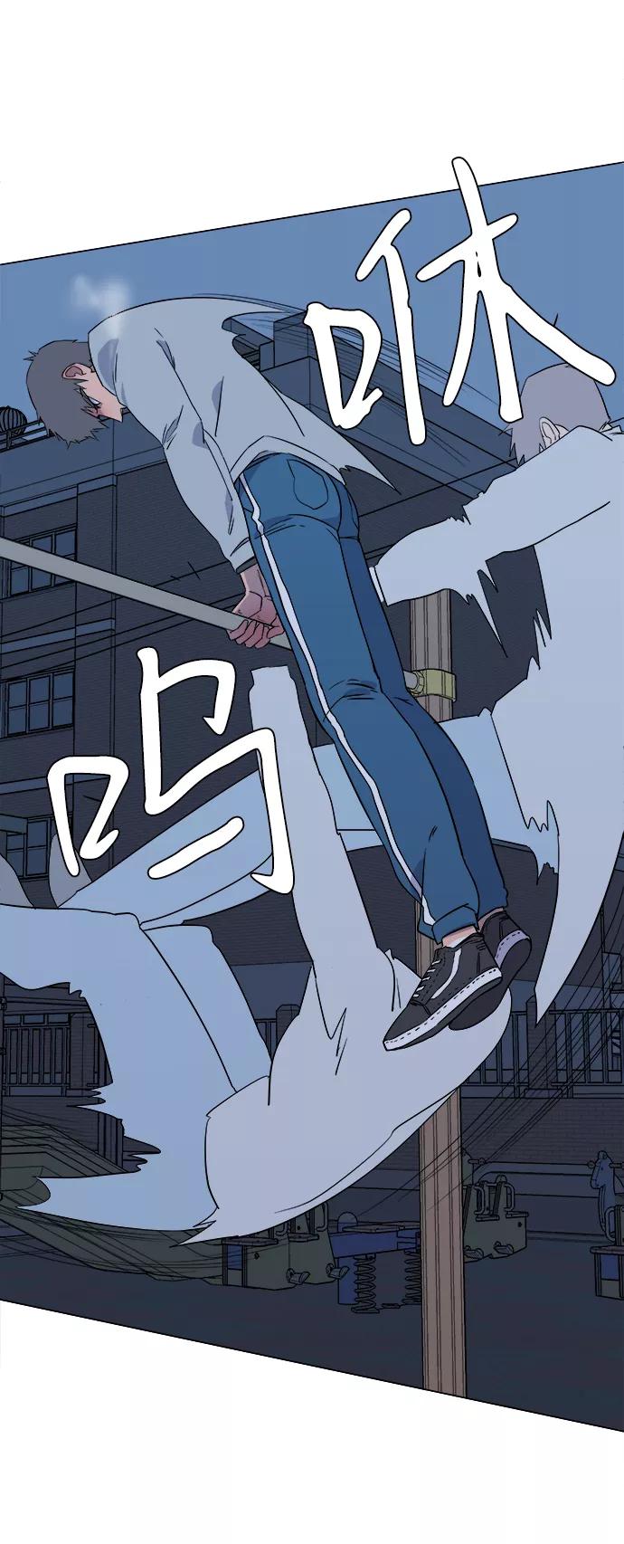 《平行都市》第一章（5）_异变 第72页