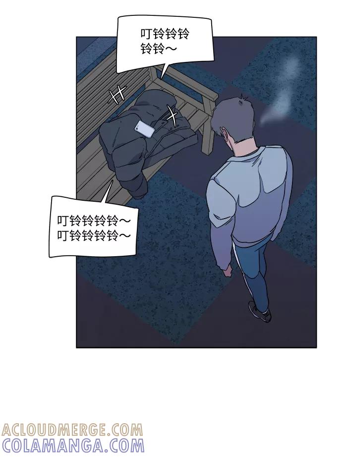 《平行都市》第一章（5）_异变 第79页