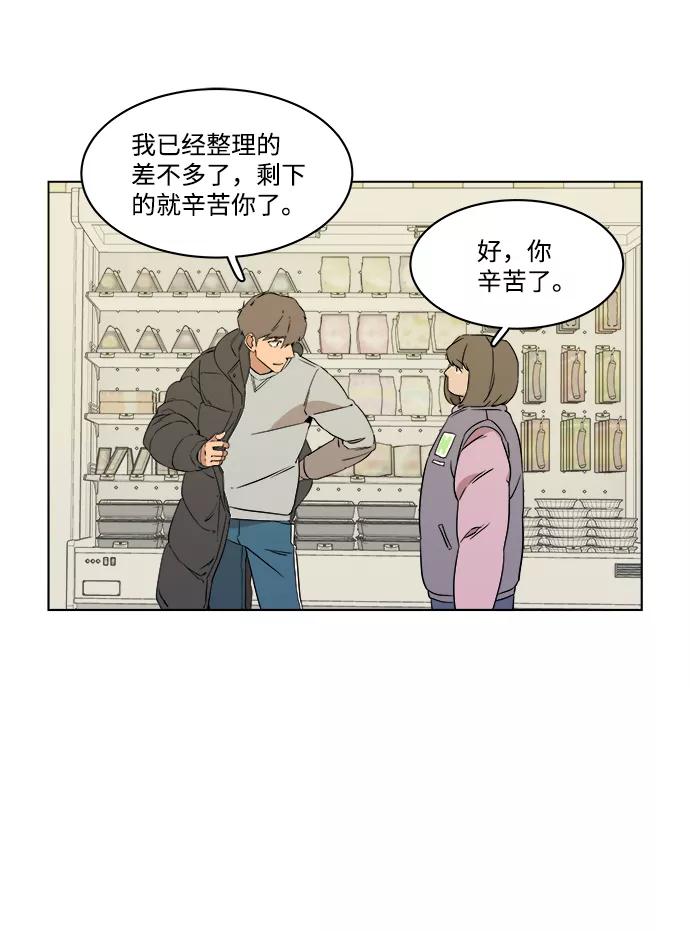 《平行都市》第一章（5）_异变 第60页