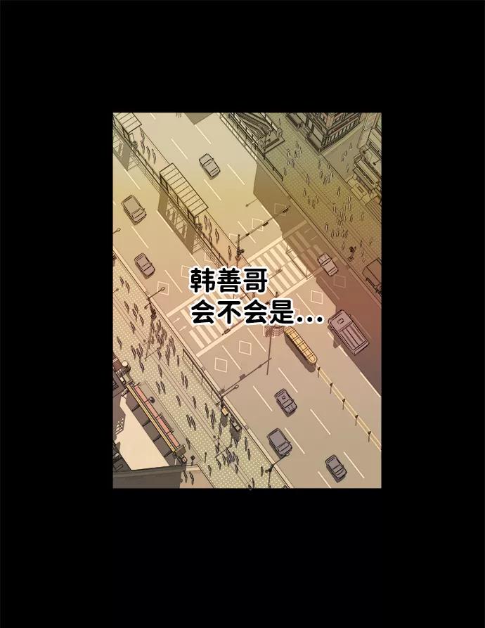 《平行都市》第一章（5）_异变 第17页