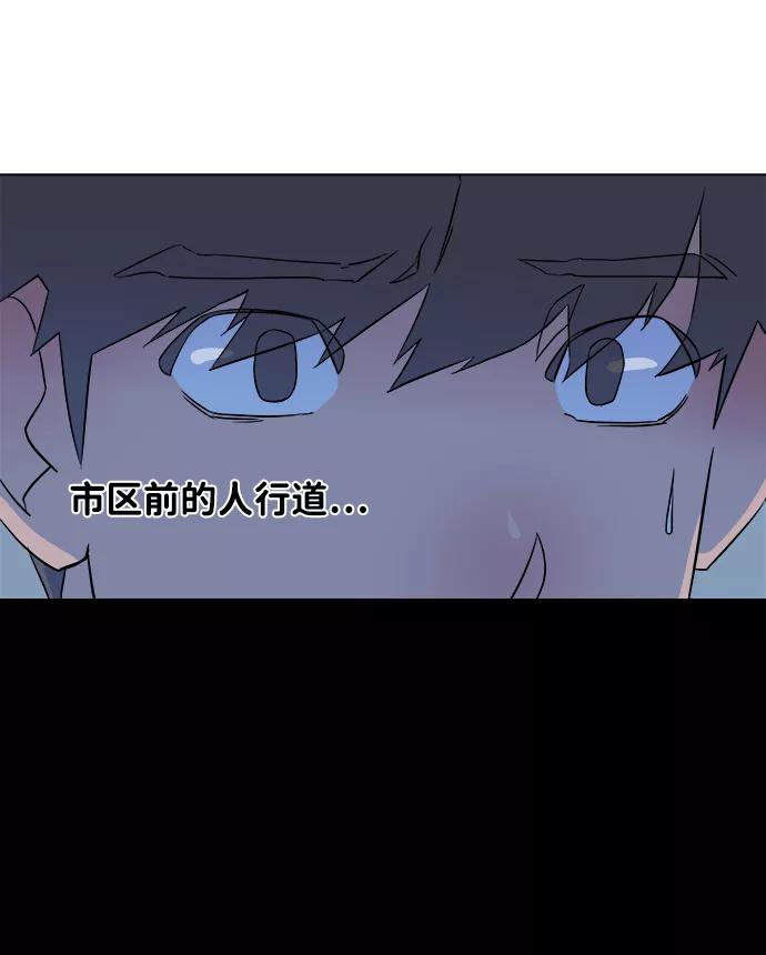 《平行都市》第一章（5）_异变 第14页