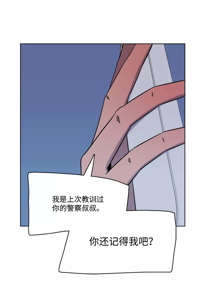 《平行都市》第一章（5）_异变 第81页