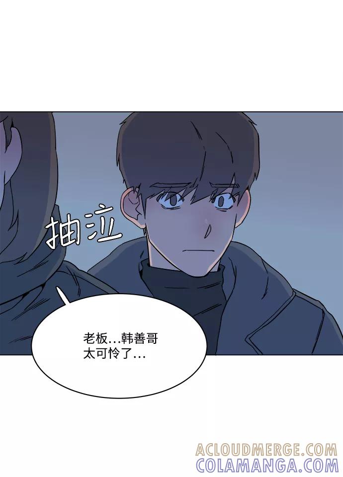 《平行都市》第一章（5）_异变 第13页