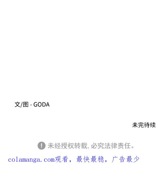 《平行都市》第一章（5）_异变 第86页
