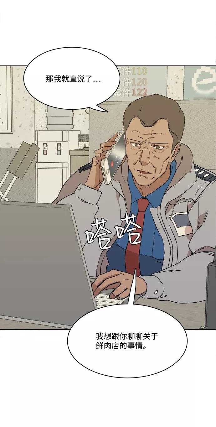 《平行都市》第一章（5）_异变 第83页