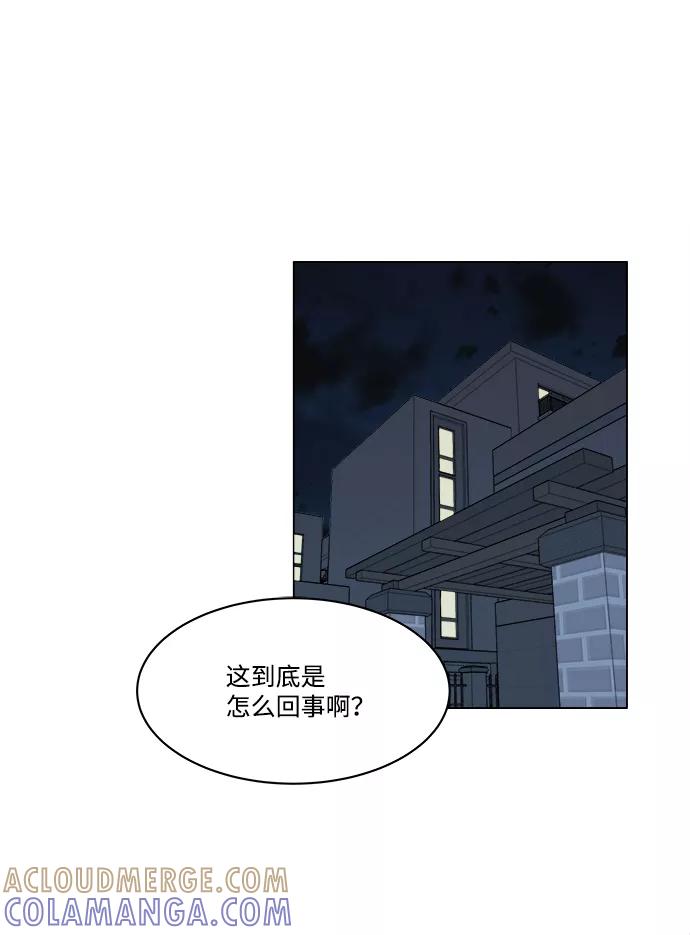 《平行都市》第一章（5）_异变 第10页