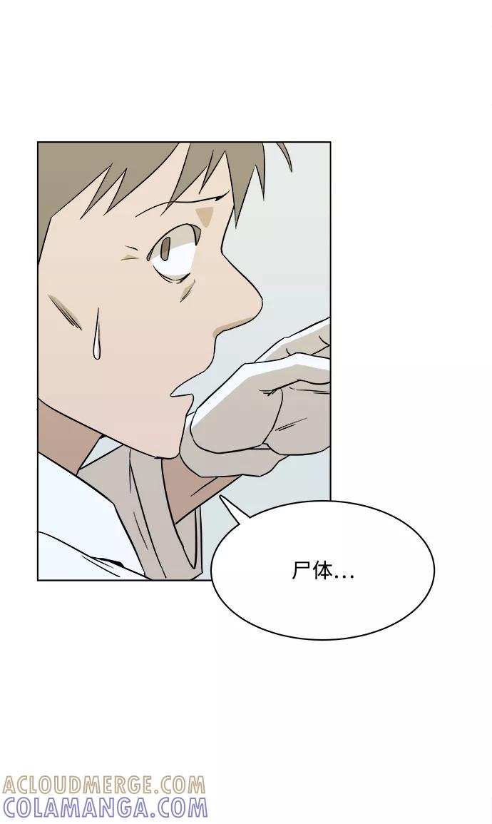 《平行都市》第一章（5）_异变 第37页
