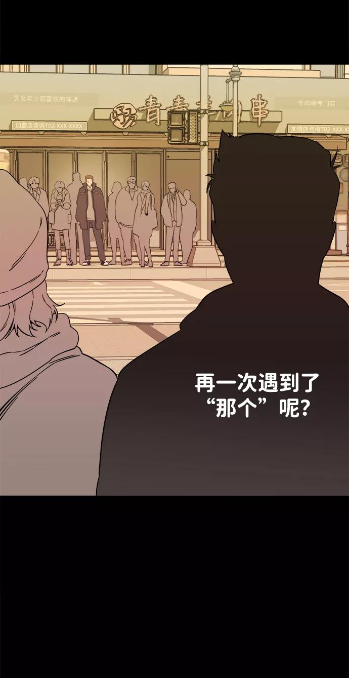《平行都市》第一章（5）_异变 第18页