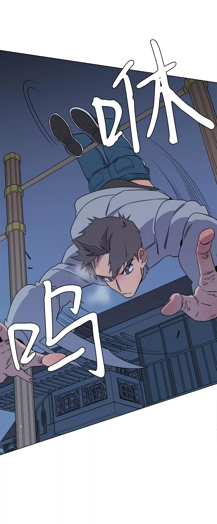 《平行都市》第一章（5）_异变 第74页