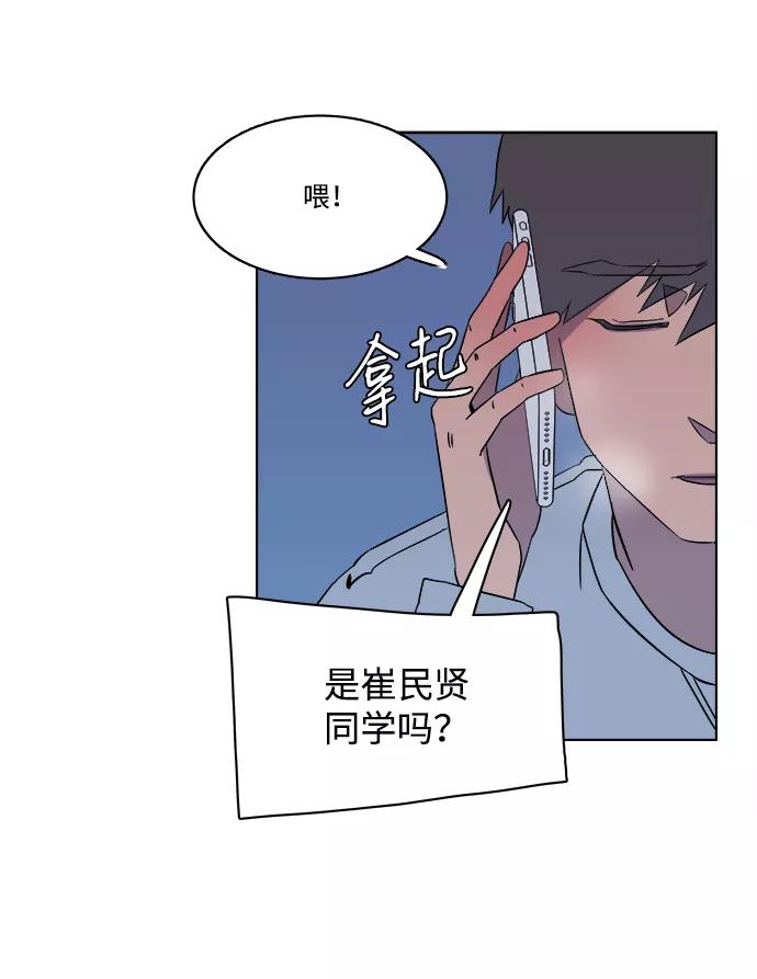 《平行都市》第一章（5）_异变 第80页