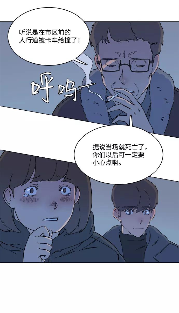 《平行都市》第一章（5）_异变 第12页