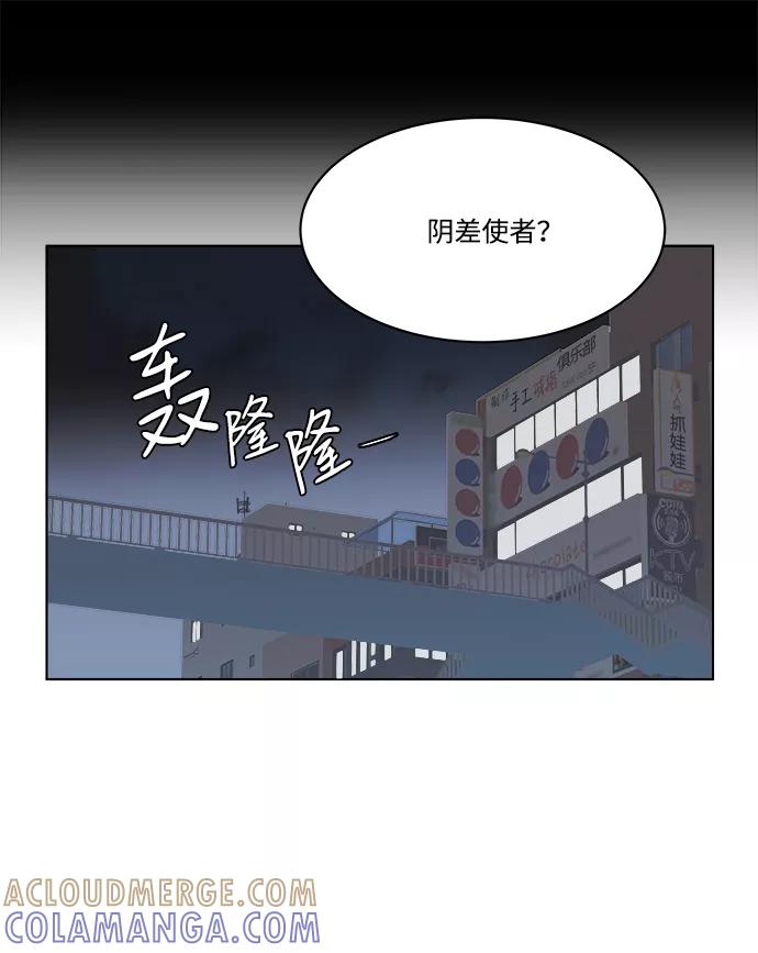 《平行都市》第一章（5）_异变 第28页