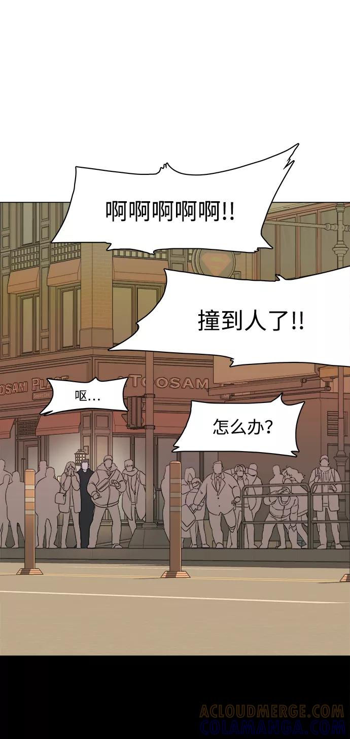 《平行都市》第一章（5）_异变 第25页