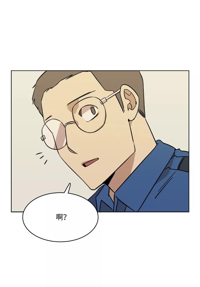 《平行都市》第一章（5）_异变 第41页