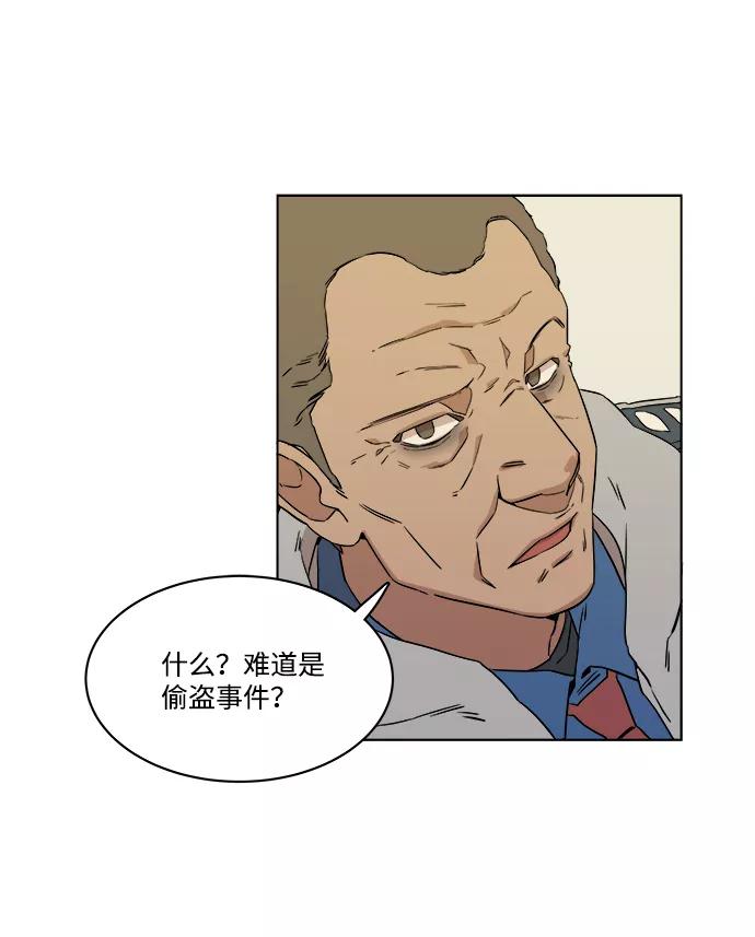 《平行都市》第一章（5）_异变 第45页