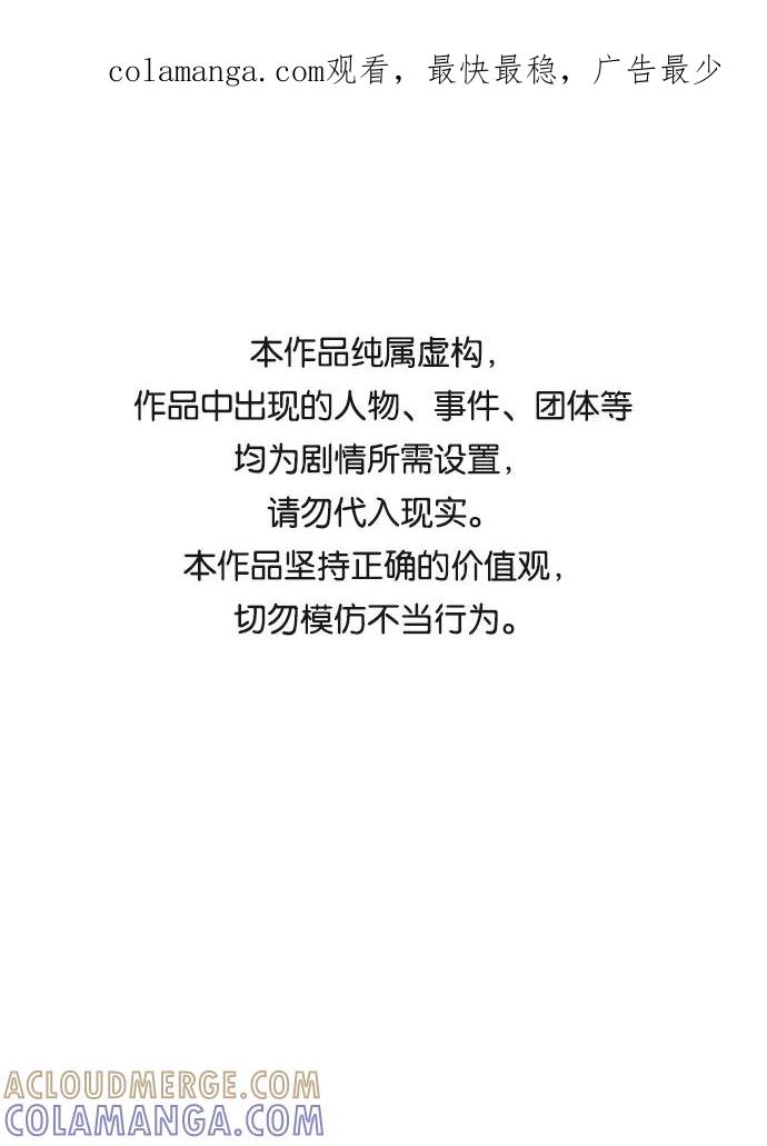 《平行都市》第一章（5）_异变 第1页