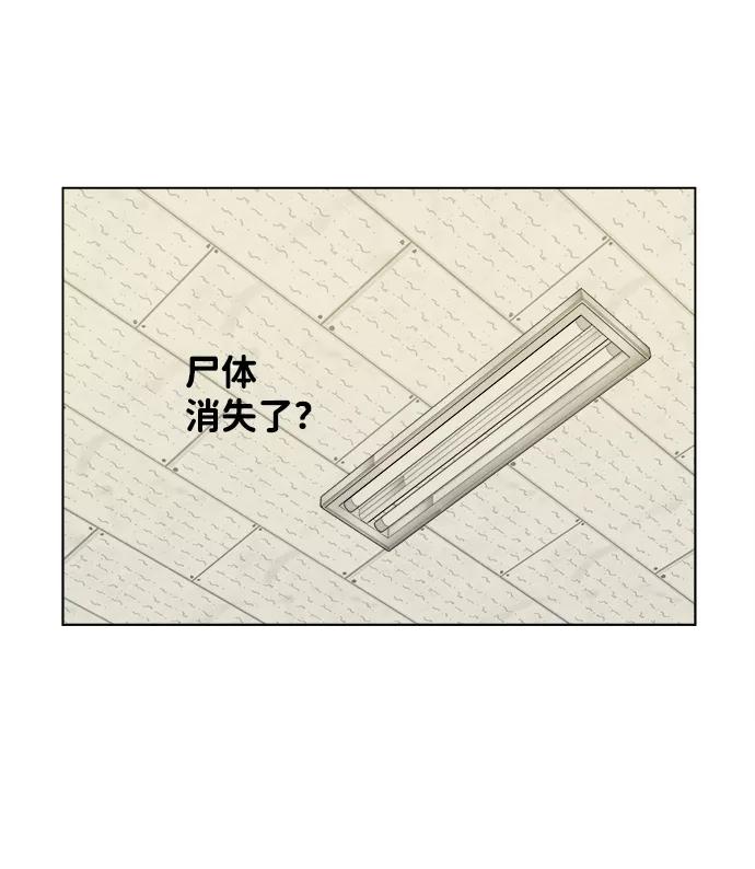 《平行都市》第一章（5）_异变 第54页