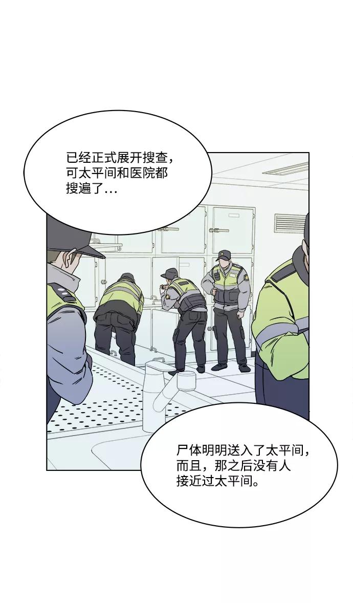 《平行都市》第一章（5）_异变 第47页