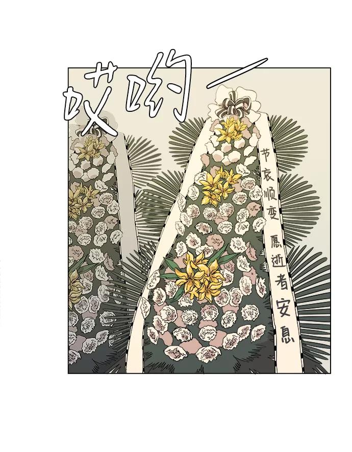 《平行都市》第一章（5）_异变 第3页