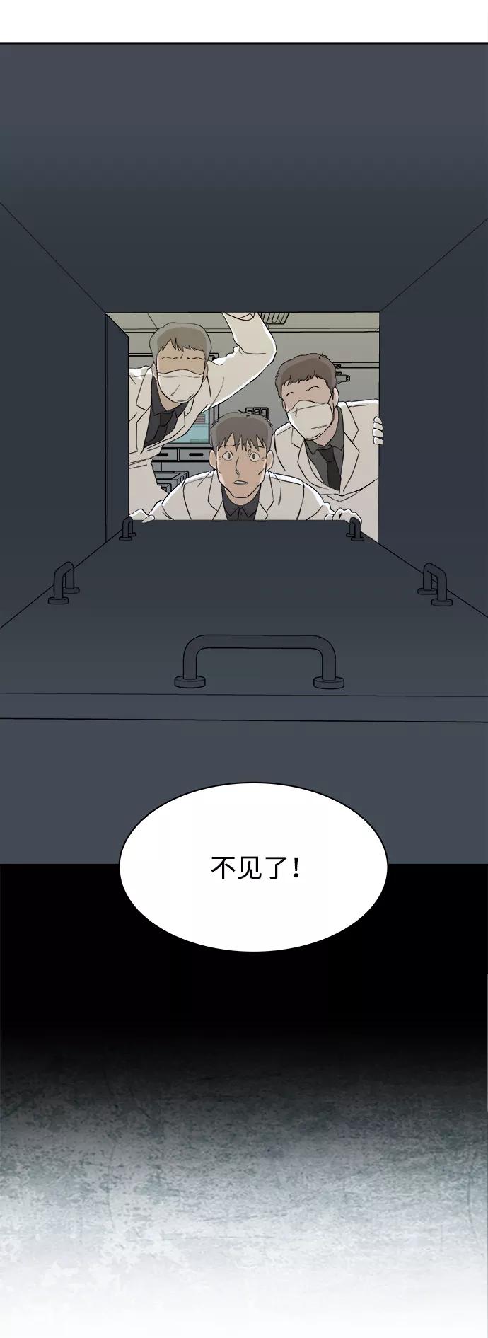 《平行都市》第一章（5）_异变 第38页
