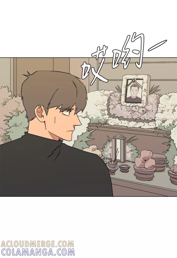 《平行都市》第一章（5）_异变 第7页