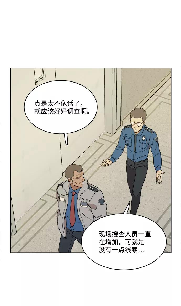 《平行都市》第一章（5）_异变 第51页