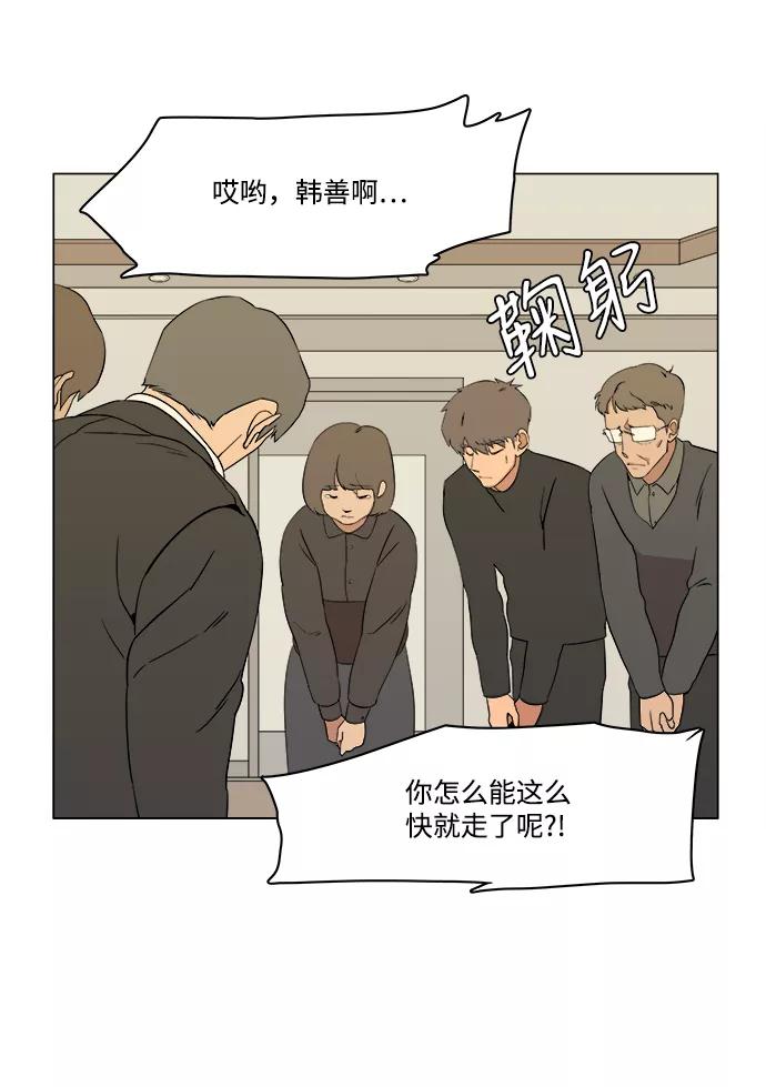 《平行都市》第一章（5）_异变 第5页
