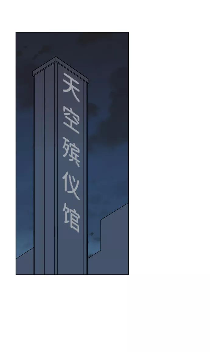 《平行都市》第一章（5）_异变 第2页