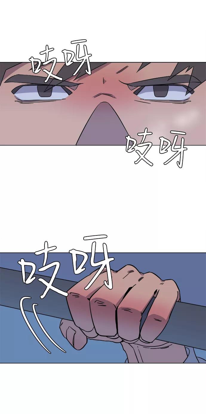 《平行都市》第一章（5）_异变 第71页