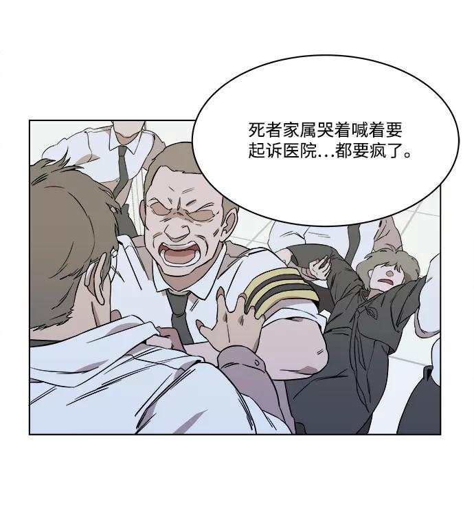 《平行都市》第一章（5）_异变 第50页