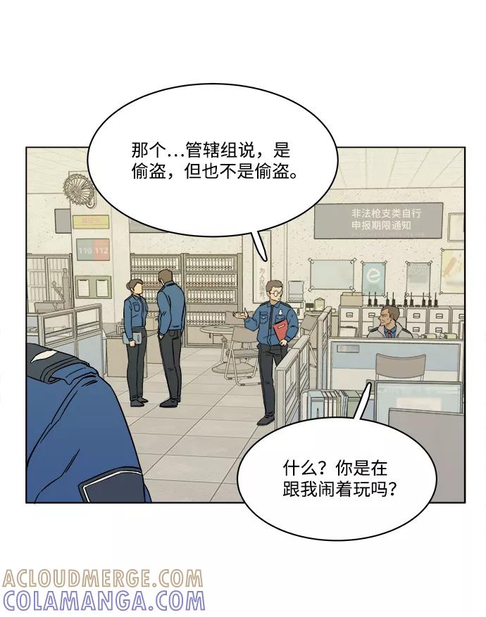 《平行都市》第一章（5）_异变 第46页