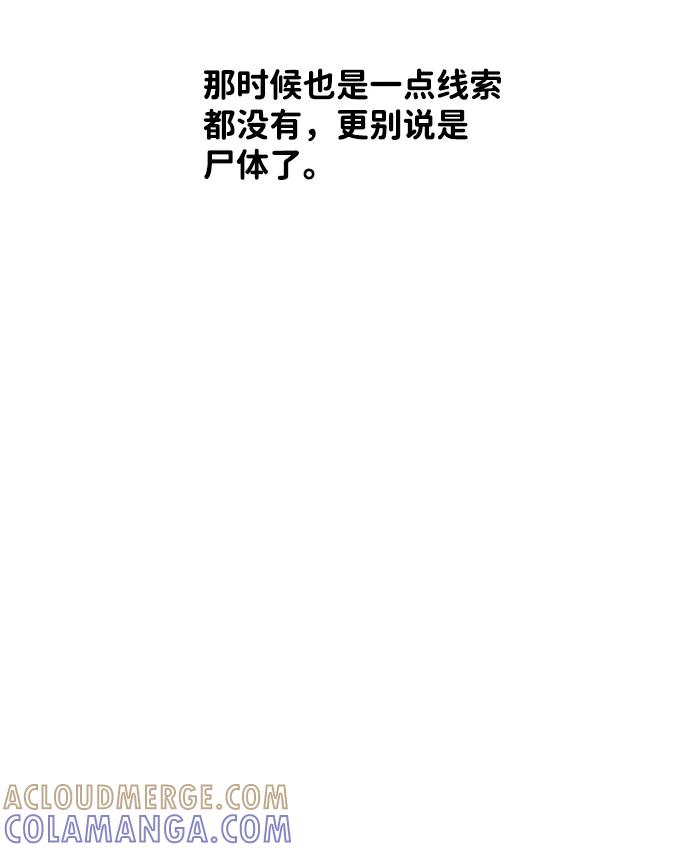 《平行都市》第一章（5）_异变 第58页