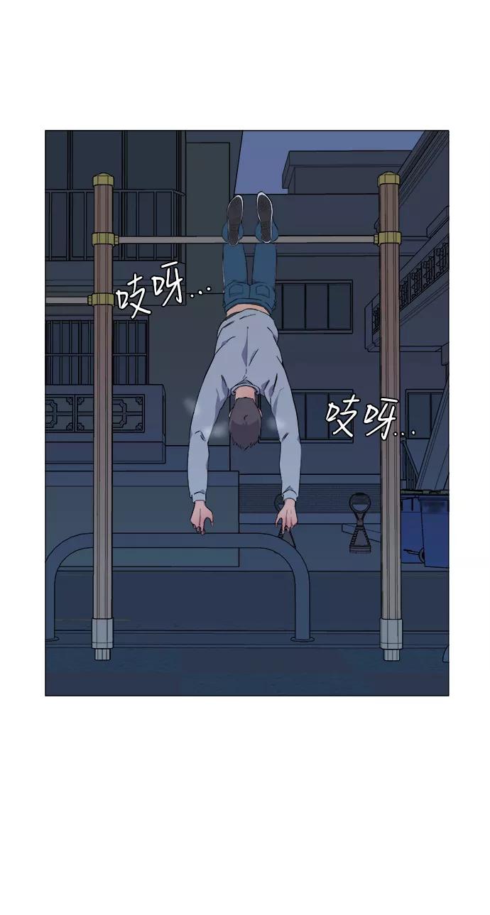 《平行都市》第一章（5）_异变 第75页