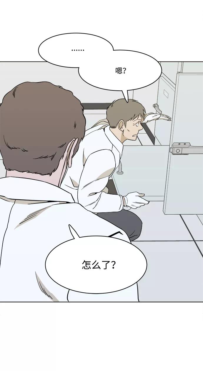 《平行都市》第一章（5）_异变 第35页