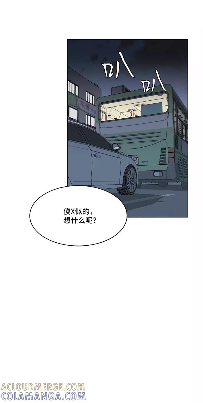 《平行都市》第一章（5）_异变 第31页