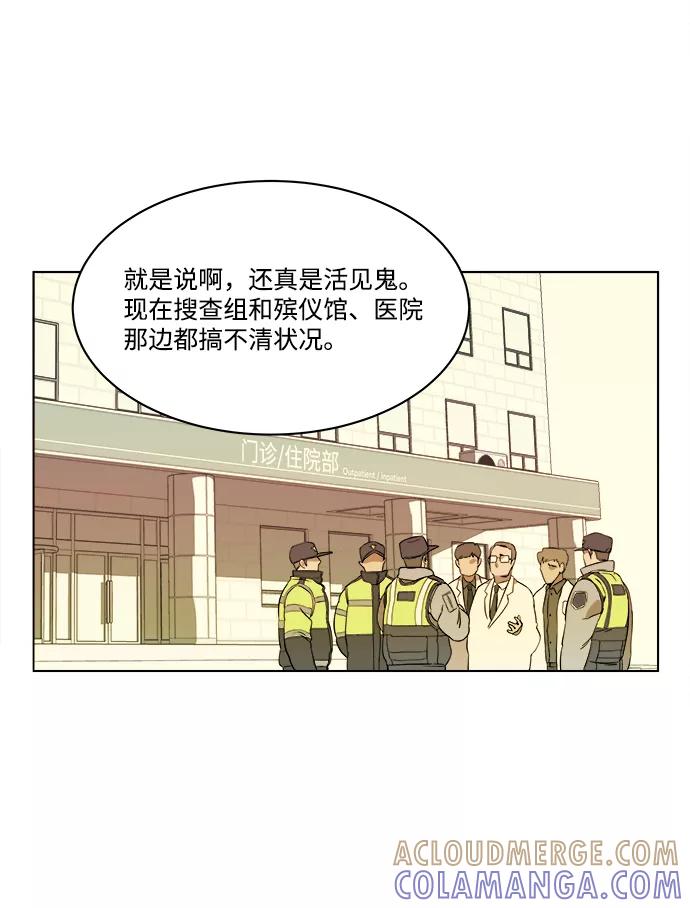 《平行都市》第一章（5）_异变 第49页